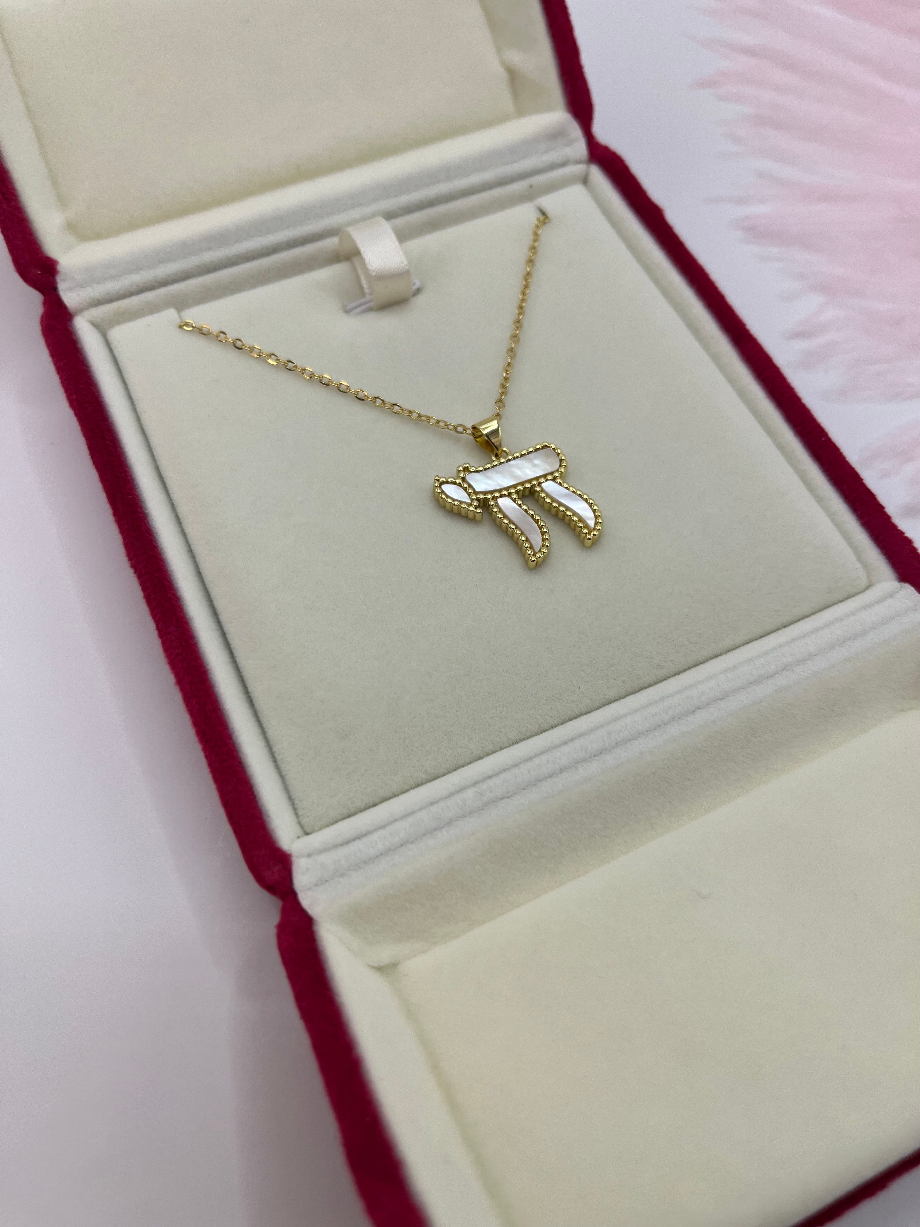 Chai Jewish Necklace – Natural White Shell & 18K Gold Plated Chain, including velvet box